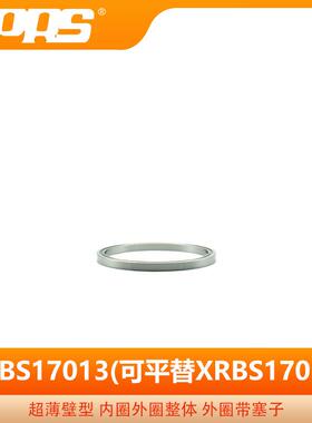 PRS生产超薄型精密交叉滚子轴承 XRBS17013 内外圈整体型