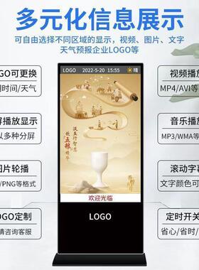 壁挂广告机/22/32/43络寸立式高安清卓50/55/30065网液晶触摸显示