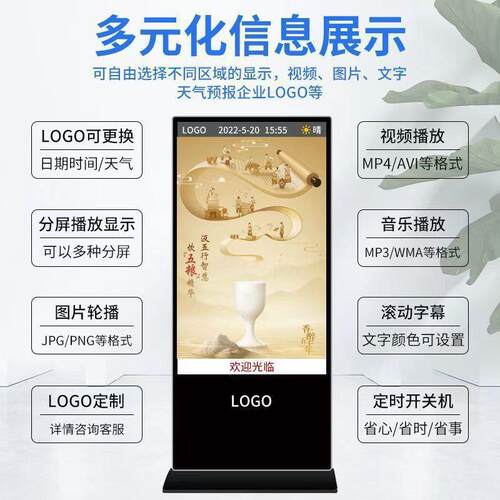 壁挂广告机22/2/XDL/寸立式高4清安卓5055//65显网络液晶触摸示屏