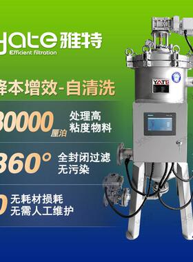 防爆过滤器抗氧化剂三乙基铝丙烯腈聚丙烯催化剂自清防爆过滤设备