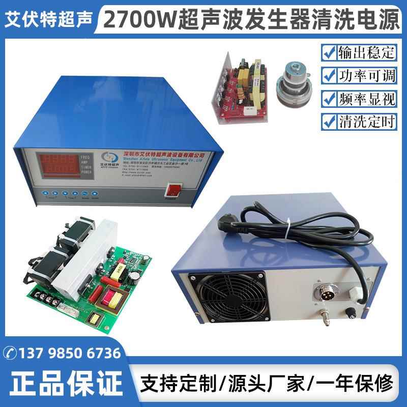 2700W超声波发生器40KHz超声波清洗机发生器工业超声波清洗机