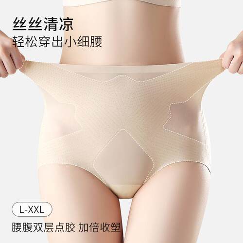 7A桑蚕丝高腰收腹内裤女冰丝无痕抗菌裆提臀产后塑形束腰三角裤夏