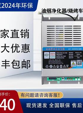 无烟烧烤车电源300w500w油烟净化器电源专用恒压高压包通用型商用