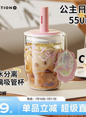 万兀玻璃水杯高硼硅女大容量吸管耐高温茶水分离高颜值带盖子咖啡
