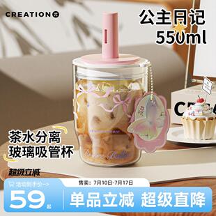 万兀玻璃水杯高硼硅女大容量吸管耐高温茶水分离高颜值带盖子子咖