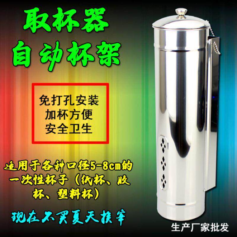 加厚304不锈钢一次性杯子取杯器水机纸杯架自动取杯器饮水机杯架