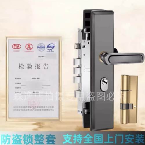 防盗门锁套装家用通用型入户大门把超C级木门大门门把手机械门锁