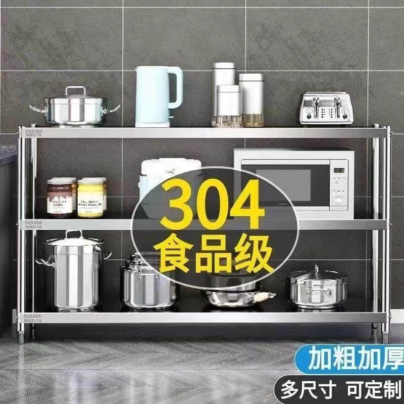 304食品级特厚不锈钢架三层厨房置物架微波炉架家用收纳层架整理