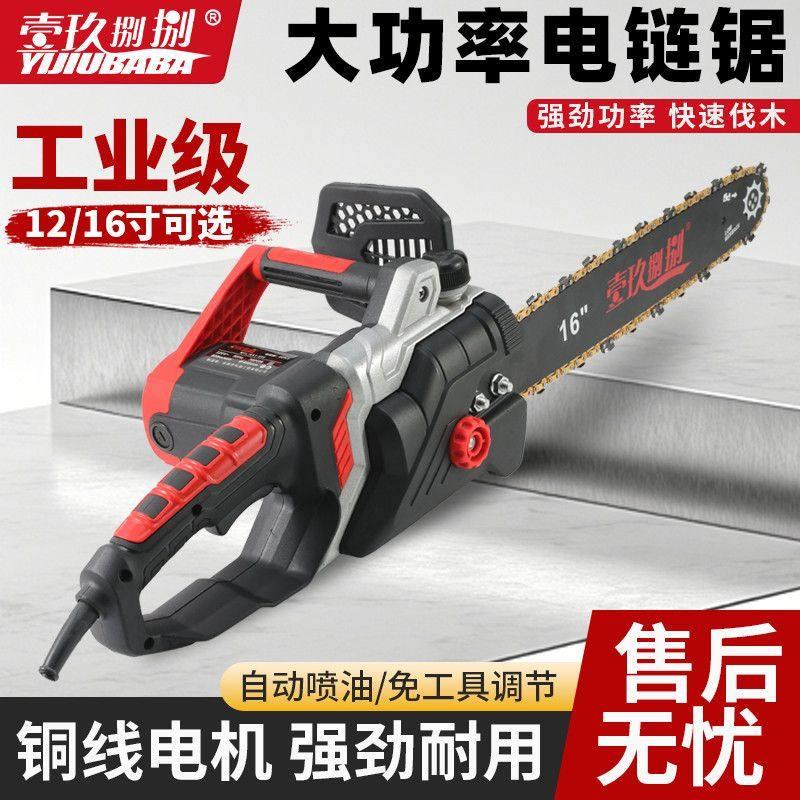 电锯家用锯树小型手持式电链锯大功率木工锯伐木锯220V插电式锯柴