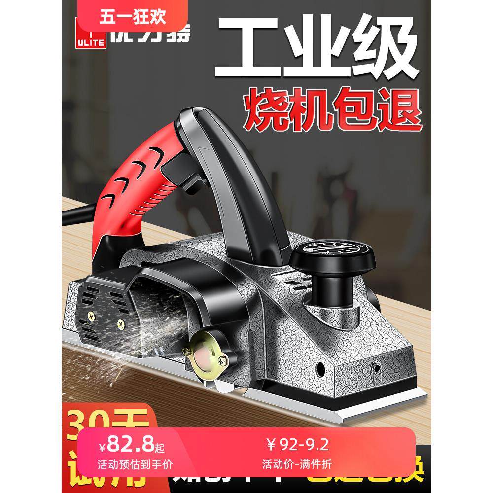 优力特手提电刨机木工刨家用多功能小型台刨手推电动刨子压刨机砧
