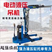 全自动液压电动吊机小型提升机车载悬臂吊机1吨2吨起重机小型吊车