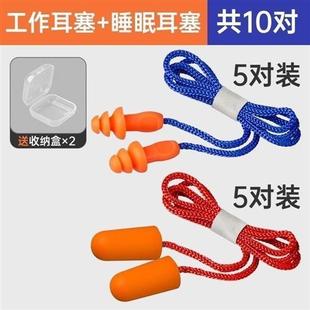 现货耳塞防噪音睡眠工业超级隔音降噪工厂车间机械带线防噪声硅胶