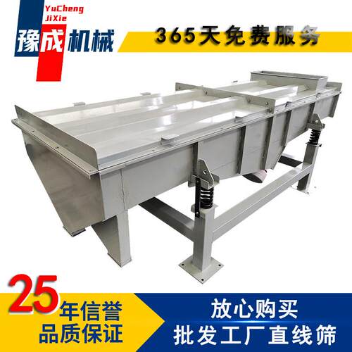 豫料成厂家直筛线振动1030多功能刨花粉选机燃YC10-Z30料木屑震筛