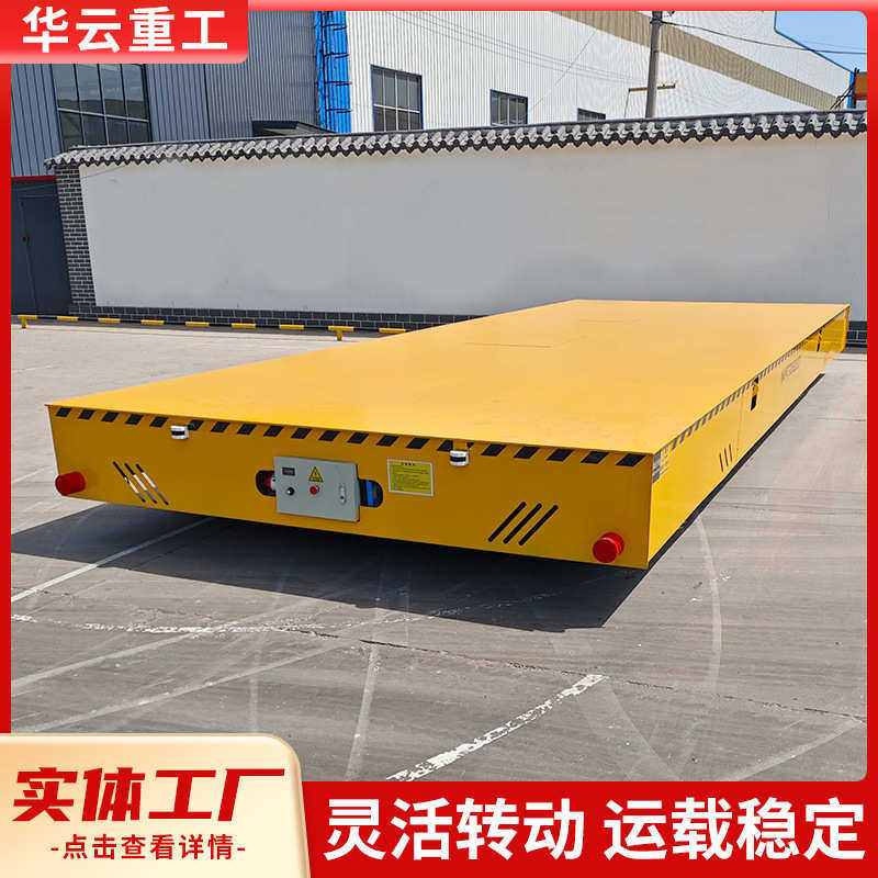 电动无轨地平车5/10吨工业仓库搬运平车 无线遥控万向智能地平车