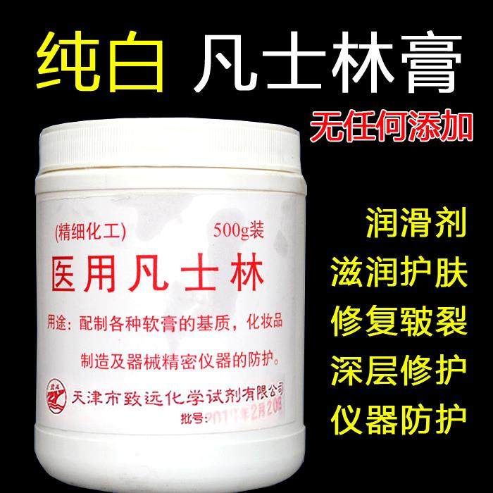 白凡士林滋润保湿护肤软膏擦手工业仪器防护防蚀500克包邮