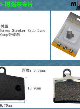山地车自行车碟刹车树脂金属来令片Hayes Stroker Ryde Dyno Comp