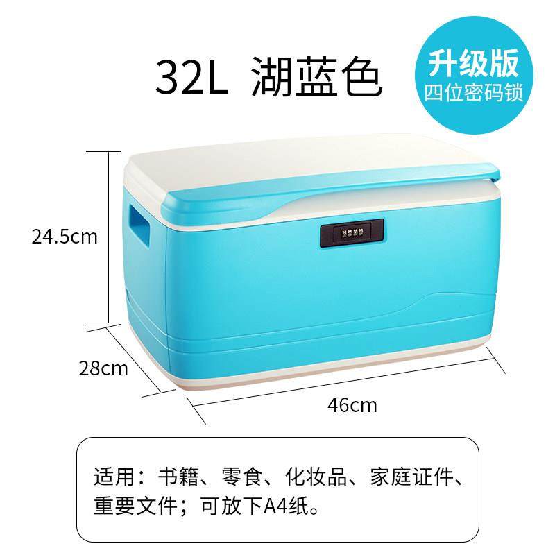 正品78L大号家用收储纳码锁隐私收纳盒密办公文件保险箱箱子带锁