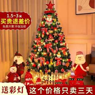 高级感圣诞节装 圣诞树套餐加密家用diy发光大型摆件2024新款 饰品