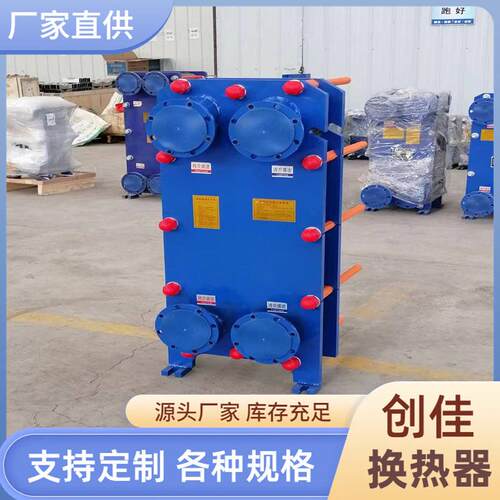 板式热换热器水汽换热BR0.45水油水换工业热交换器冷却器板热式换