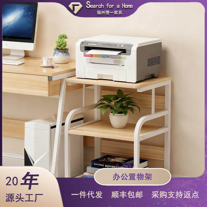 打印机架子多层置物架简约现代移动落地办公桌边家用主机箱收纳架