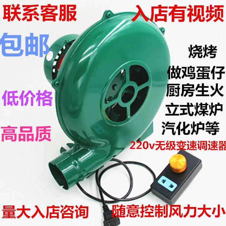 鼓风机烧烤家用220V电动鼓风机大功率鸡蛋仔小型吹风机离心风机
