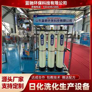 全自动液体灌装机洗衣液日化洗化生产设备设备洗洁精生产设备