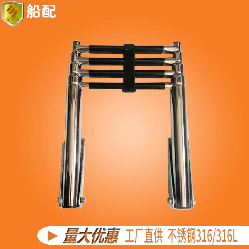 游艇配件316不锈钢伸缩梯下水梯四节梯