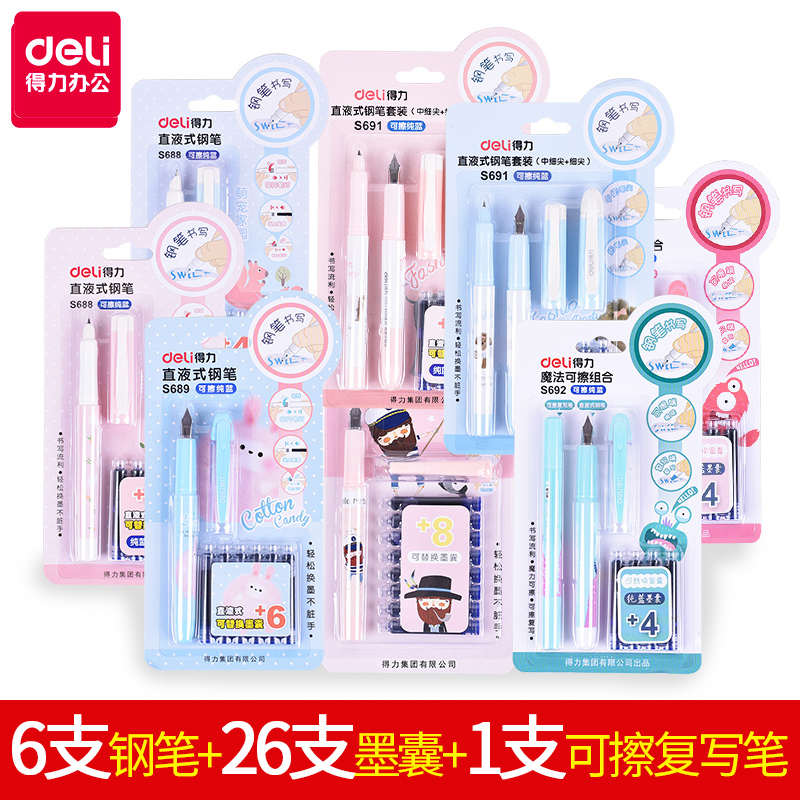 得力墨囊钢笔小学生用可擦纯蓝可换囊练字帖女生男孩三年级可替换