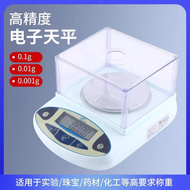 英文版纪铭-B1000g600g2000g3000g5000g电子天平0.01g计数计重秤