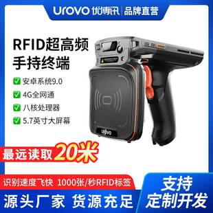 优博讯DT50X超高频RFID手持机手持终端盘点机扫描采集器便捷UHF