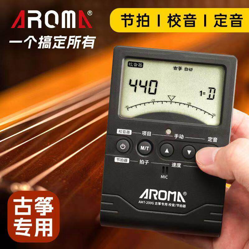 AROMA/阿诺玛AMT-200G古筝专用调音器专业校音节拍定音器三合一
