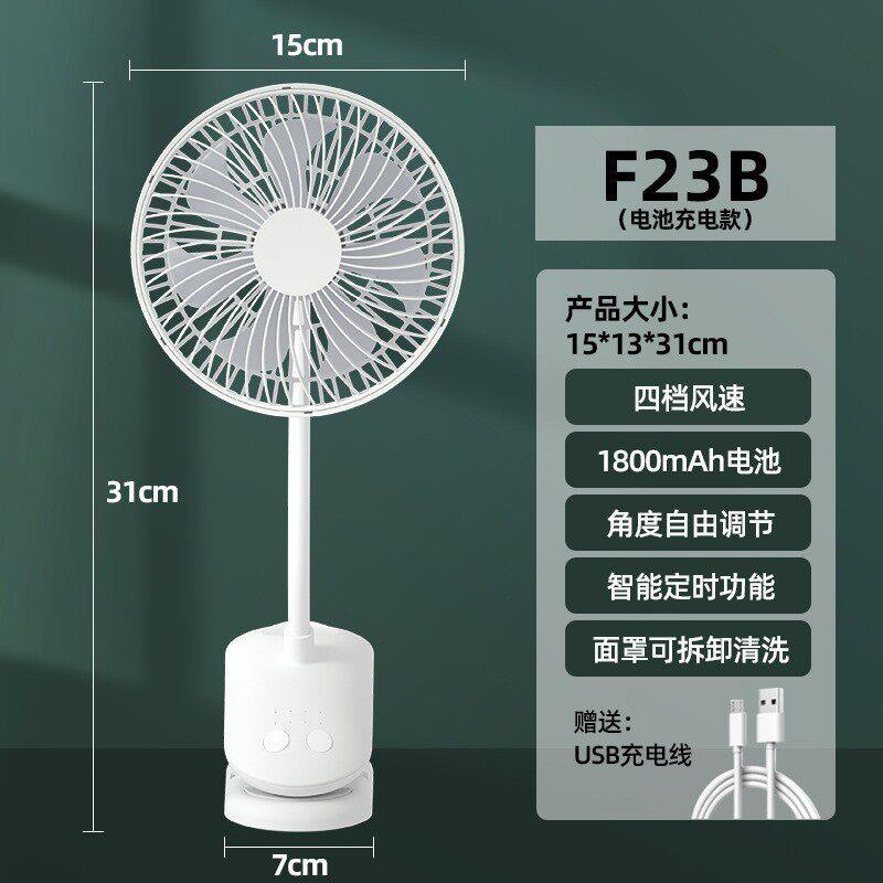 可充电USB小电风扇静音桌上便携式夹扇宿舍学生迷你风扇
