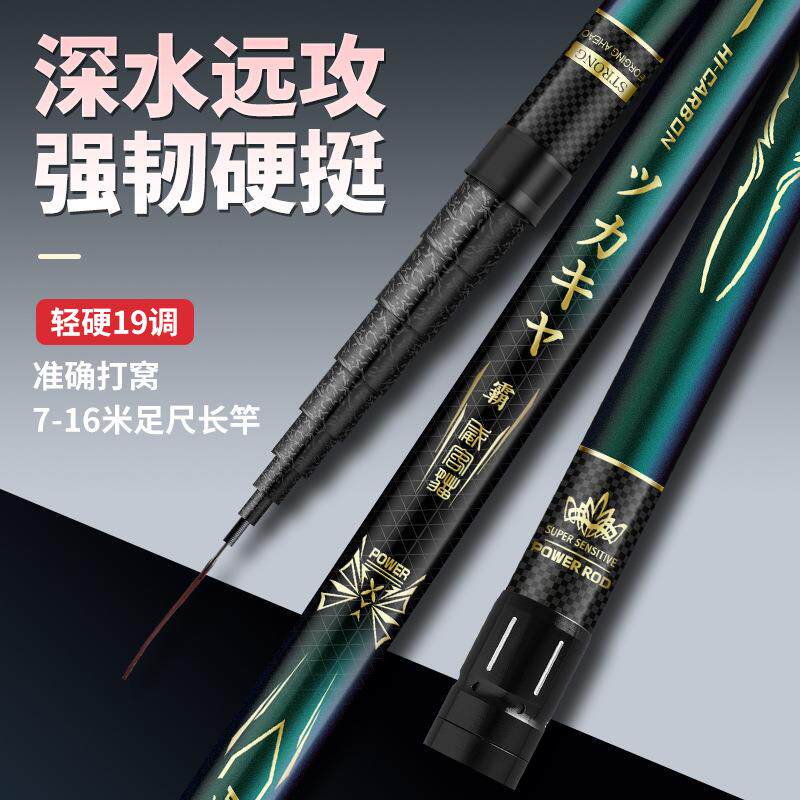 新款直销现货高碳鱼竿手竿超轻硬打窝杆8/9/10/12/16米炮竿长杆短