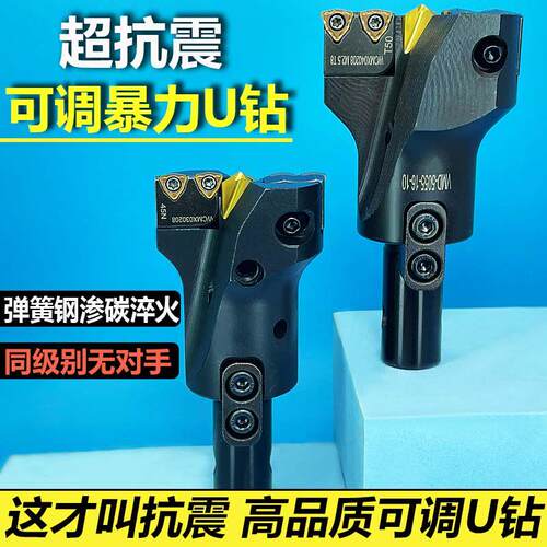 大孔径VMD可调暴力U钻数控带定心加长内冷深孔钻头车床可调钻杆45