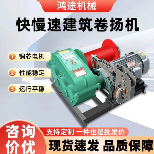 JKJM牵重绞型卷扬机电液压1吨10吨20吨车建JDA筑工地引船动用吊机