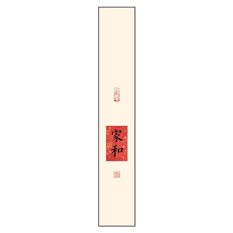 玄关新中式装饰画现代入户走廊过道楼梯茶室窄长条背景墙书法挂画图片