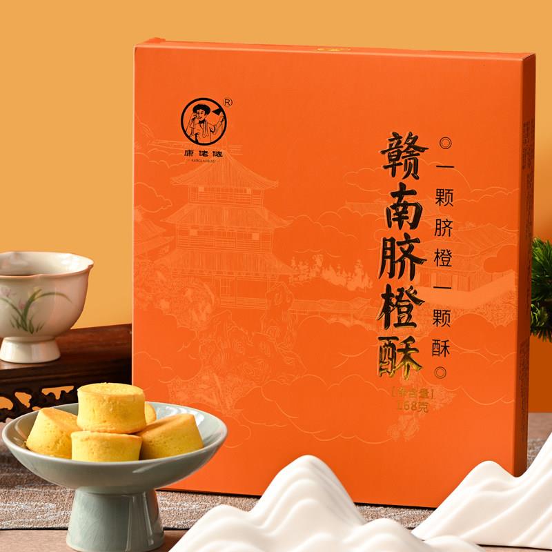 康佬俵赣南脐橙酥168g婺源景德镇望仙谷卢山三清山江西特产小吃