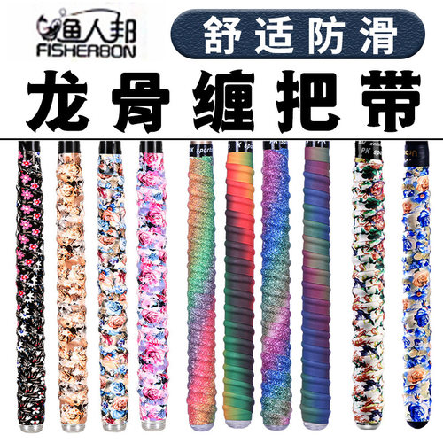 羽毛球拍鱼竿龙骨其他垂钓用品