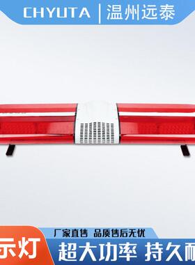 热销产品LED长排红色森林消防车应急救灾巡视红色爆闪指挥车灯