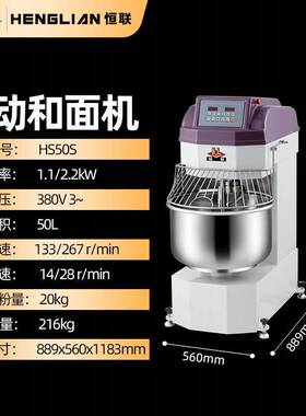 双速50机器全自动大型双动揉面恒联25和面机商用正品
