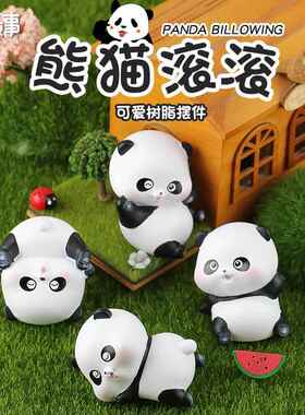 熊猫滚滚迷你小摆件树脂工艺品卡通汽车车载桌面装饰品创意摆件