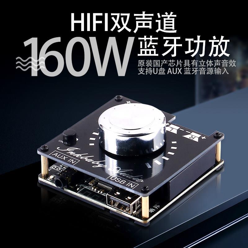 蓝牙功放板数字双声道小音箱迷你大功率音响音频放大模块12V24伏