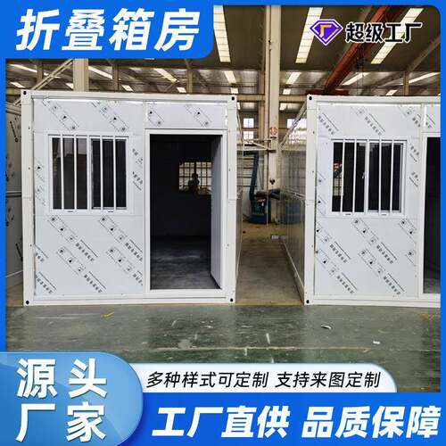 源头好货临时办公折叠箱房小区物业停车场进出口折叠箱房集成房屋