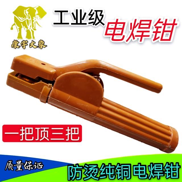 圣象皇焊钳 电焊机焊钳紫铜不烫手500A/800A电焊钳电焊夹电焊把钳
