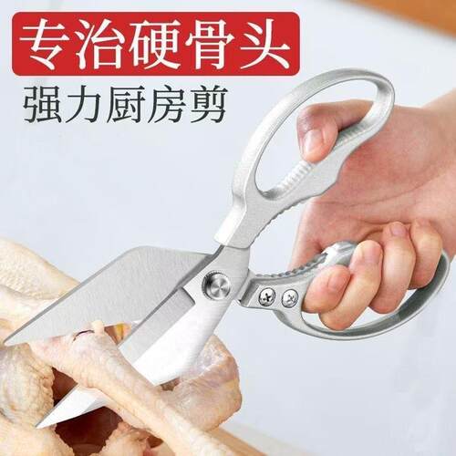 Stainless Steel Duckbill Scissors, Thickened Kitchen Shears,
