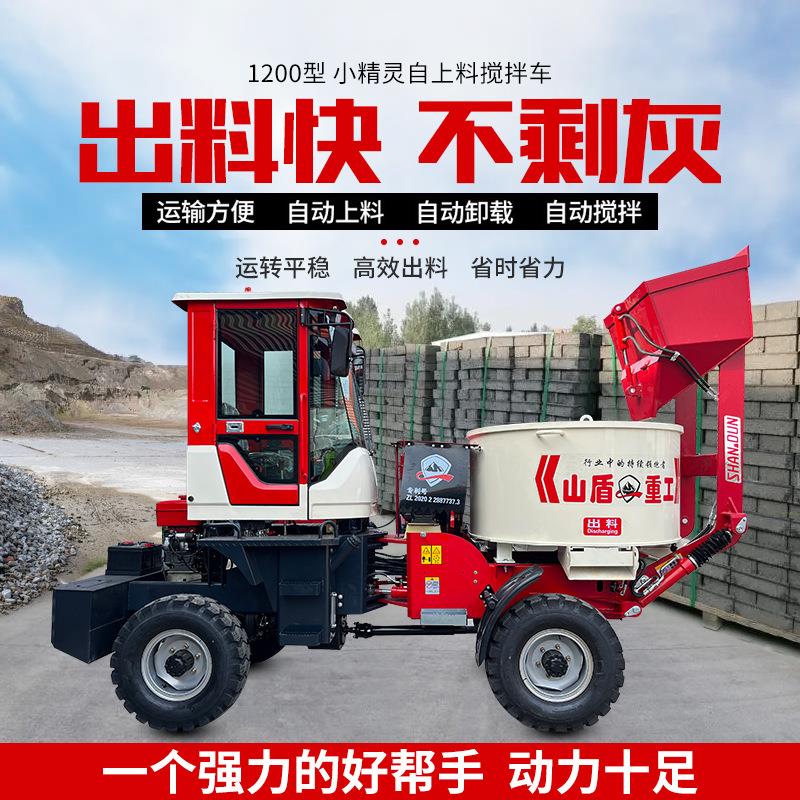水泥运输搅拌一体全自动混凝土搅拌车自装卸工地水泥自拌车