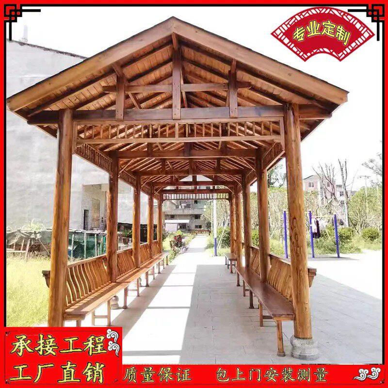 定制户外实木古建文化长廊凉亭防腐木葡萄架庭院景观走廊六角亭子