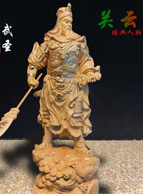 黄杨木木雕手工创意武财神关公切金家居桌面装饰木质工艺品摆件