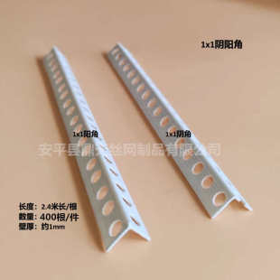2阴阳角线条小号异形塑料护角线墙角保护条 厂家直供1 1阳角线