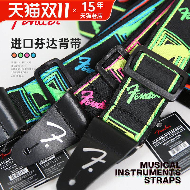 Fender芬德 经典织花系列乐器吉他背带 电木吉它 贝斯 芬达